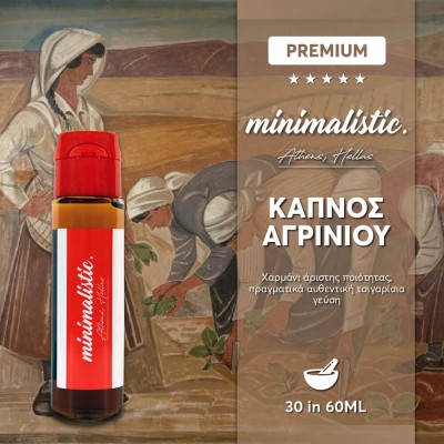 Minimalistic Καπνός Αγρινίου 60ml